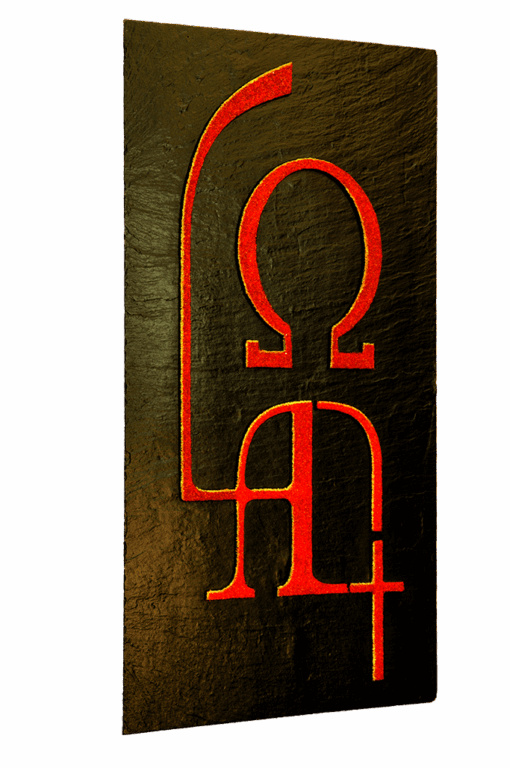Seitenansicht des Schiefer-Reliefbildes "Alpha und Omega" von der linken Seite, die die Relief-Struktur der roten Symbole auf der dunklen Naturschieferplatte und die handwerkliche Verarbeitung der Kanten zeigt.